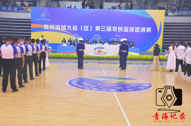 黄河流域九省(区)第三届农民篮球邀请赛在“高原夏都”西宁激情启幕