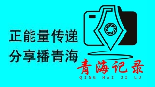 西宁长江路部分道路封闭施工期间公交线路及站点临时调整