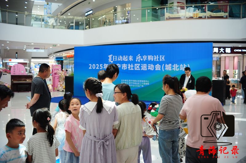 西宁社区运动会燃动城北万达  开启"体育+商业+社区"融合新实践