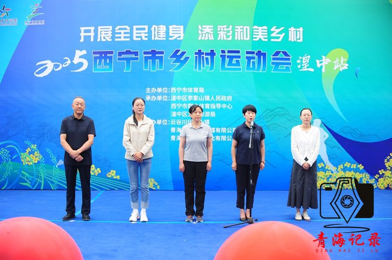 西宁市乡村运动会（湟中站）举行 体育赋能乡村振兴焕发新活力