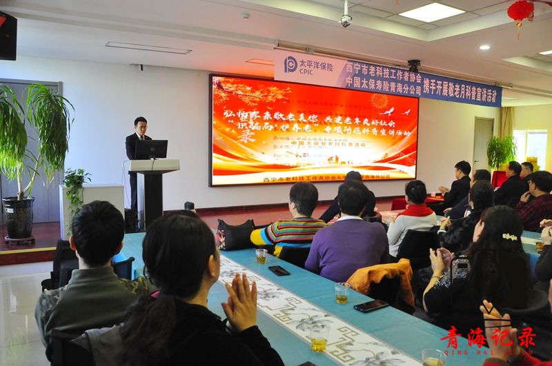 西宁市老科技工作者协会开展"识骗局·护养老"专项科普宣讲活动