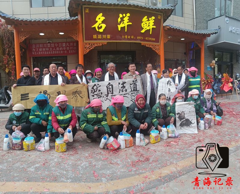 尖扎县：墨香暖意交融 书法下基层与名洋鲜慰问环卫工共谱温情