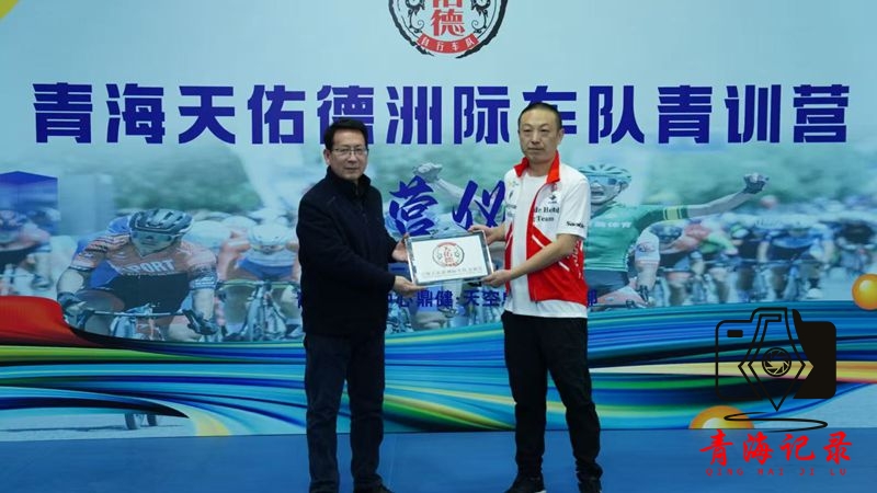 筑梦高原 青海天佑德洲际车队青训营开营