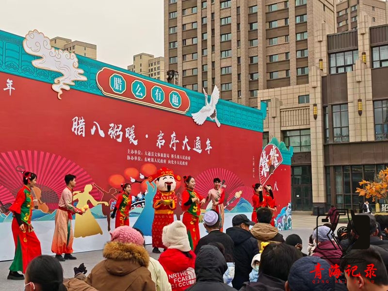 腊八粥香漫大通，传统新潮共启马年新程