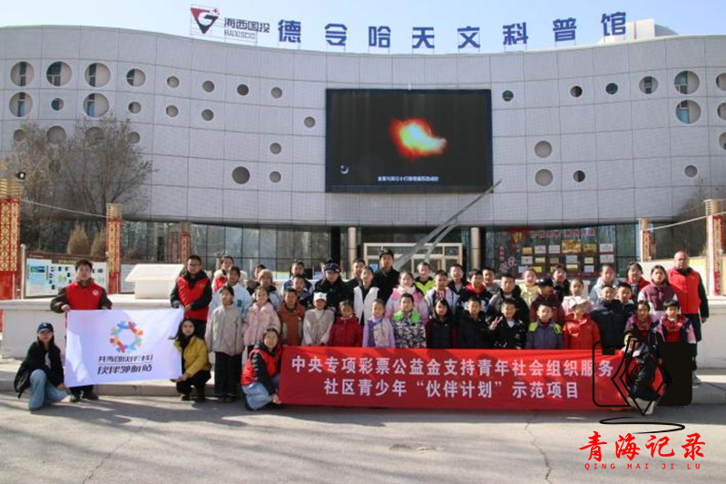 “童趣探寰宇，喜乐迎新春”青少年赋能活动